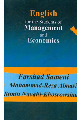 ‏‫‭English for the students of management and economics