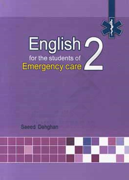 ‏‫‭English for the students of emergency care