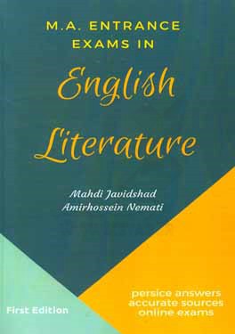 ‏‫‭M.A. Entrance Exams in English Literature