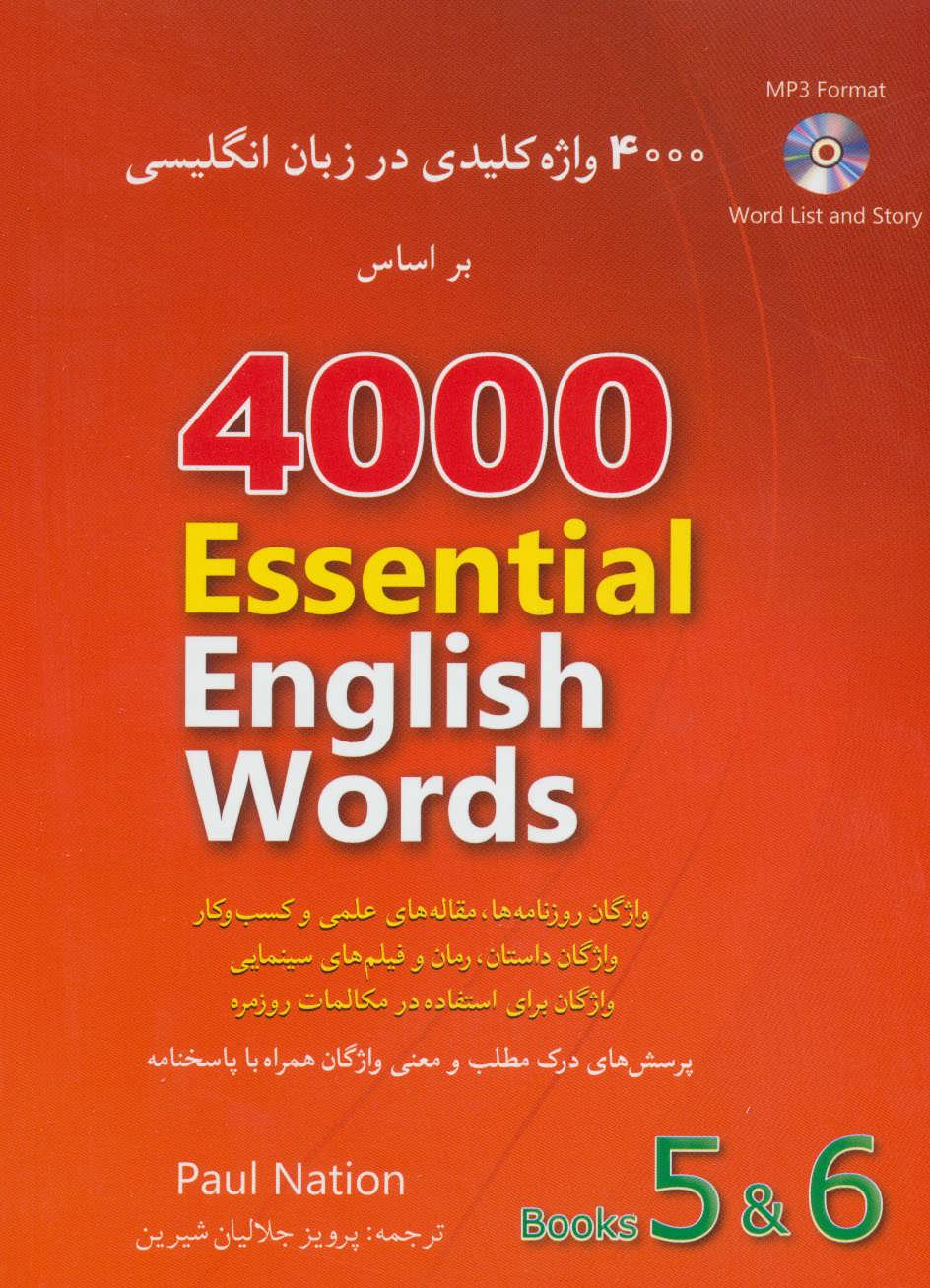 4000 واژه كليدي در زبان انگليسي (6 و 5) همراه با سي دي (2زبانه) Book 5 & 6 ‏‫‬‭ 4000 Essential English Words‬