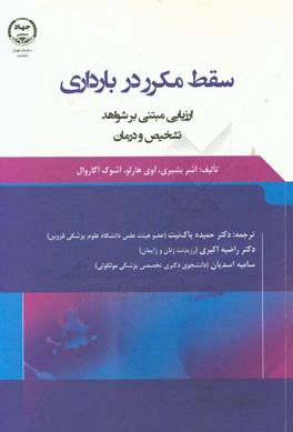 دستور زبان كاربردي زبان فارسي
