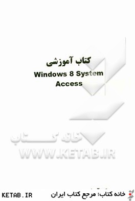 كتاب آموزشي Windows 8 system access