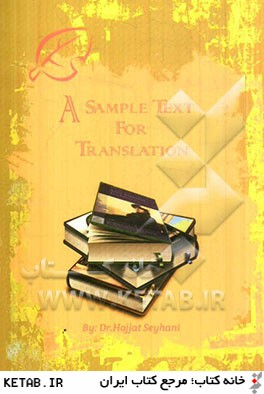 A sample text for translation