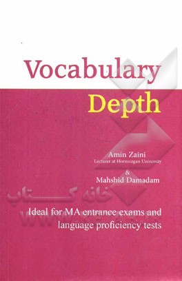 ‏‫Vocabulary depth‏‫‭‭: ideal for MA entrance exams and language proficiency tests