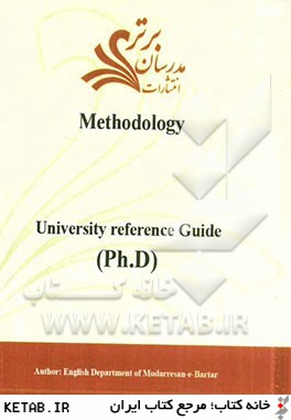 Methodology (university reference guide (Ph.D))
