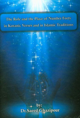 ‏‫‭The role and the place of number forty in koranic verses and in Islamic traditions