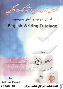 English writing tutelage