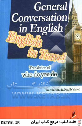 مكالمه جامع زبان انگليسي: انگليسي در سفر