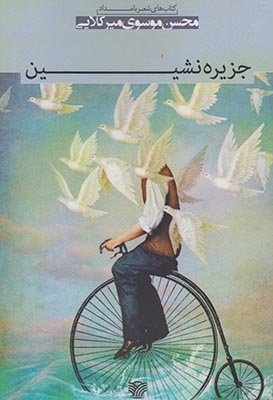 كتابشناسي ادبيات استان بوشهر ۱۳۰۰- ۱۳۹۵