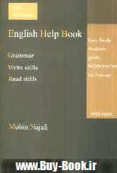 كتاب يار زبان = English help book