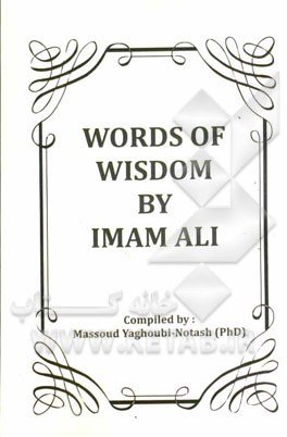 words of Wisdom by imam Ali