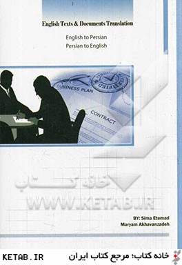 English texts & documents translation for the students majoring in english language