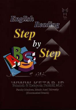 ‏‫‭English reading step by step