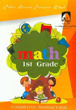 ‪‏‫‭Math: 1st grade