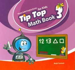 ‏‫‭Tip Top: Math Book 3