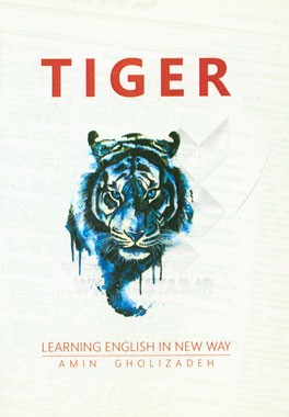 ‏‫‭Tiger 1
