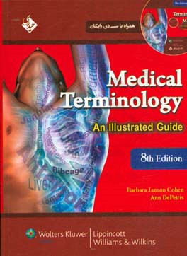 ‏‫‭Medical terminology: an illustrated guide (CD نودب)