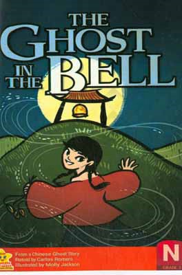 ‏‫‭The ghost in the bell