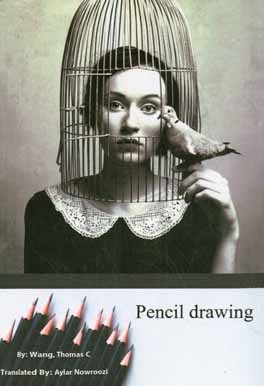 طراحي با مداد