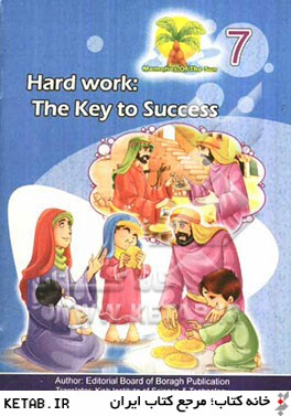 Hard work 7: The key to success