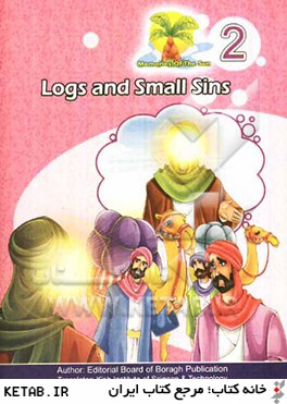 Logs and small sins 2