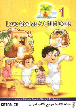 Love God as a child does 1