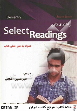 راهنماي كامل Select readings: متون مورد تأييد مدرسين براي دانشجويان امروز