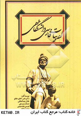 ادبيات فارسي دانشگاهي
