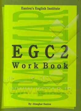 ‏‫‭EGC TWO (work book)