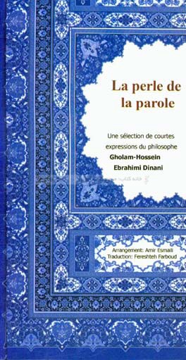 La perle de la parole - Une selection de courtes expression du Philosophe : Dr. Gholam-Hosseyn Ebrahimi Dinani