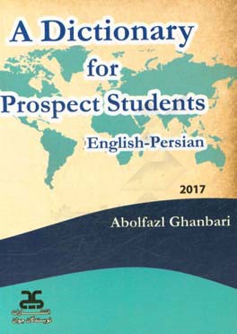‏‫‭ A dictionary for prospect students English-Persian