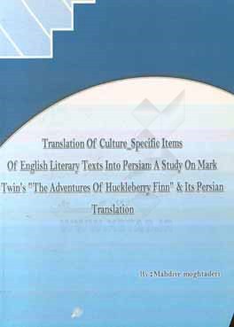 ‏‫‭Translation of culture_specific items of English literary texts into persian: a study on Mark Twin's "the adventures of Huckleberry Finn" & its Persian translation