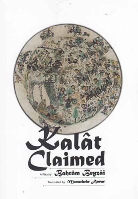 ‏‫‭Kalat claimed