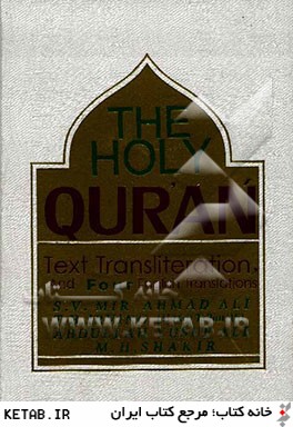 The holy Qur'an: text, transliteration and four English translations