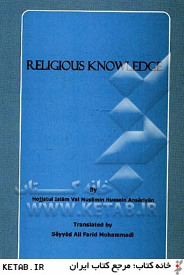 Religious knowledge