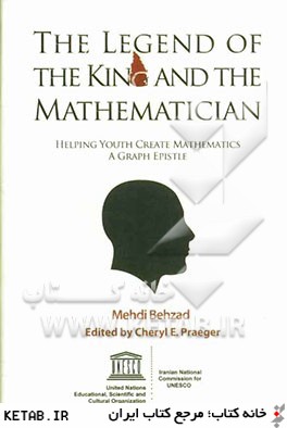 The legend of the king and the mathematician