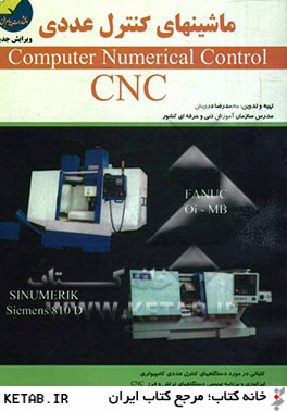 ماشين هاي كنترل عددي (CNC) قابل استفاده براي: هنرجويان آموزشي فني و حرفه اي در رشته هاي تراش و فرز CNC ...