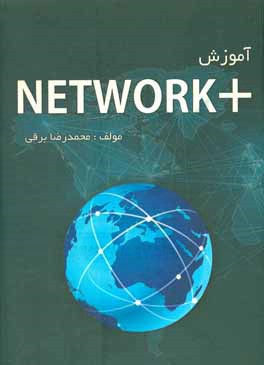 ‏‫آموزش +Network ‬