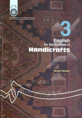 English for the students of handicrafts