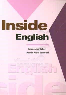 ‏‫‭Inside English