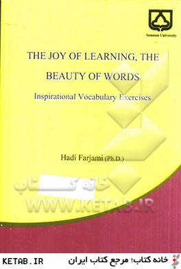 The joy of learning, the beauty of words, inspirational vocabulary exercises