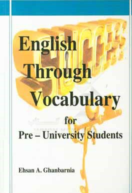 انگليسي از طريق واژگان براي دانش آموزان پيش دانشگاهي