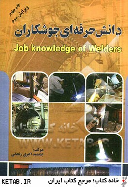 دانش حرفه اي جوشكاران = Job knowledge of welders