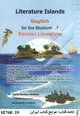 Literature islands: English for the students of Persian literature