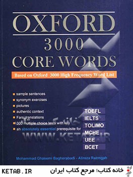 Oxford 3000 core words: based on oxford 3000 high frequency wordlist