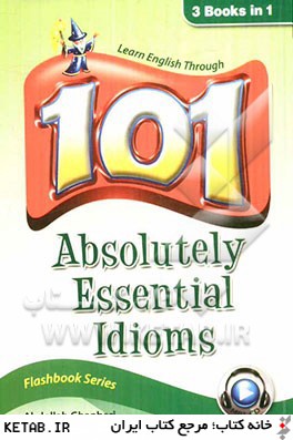 101 اصطلاح كاملا ضروري = Absolutely essential idioms